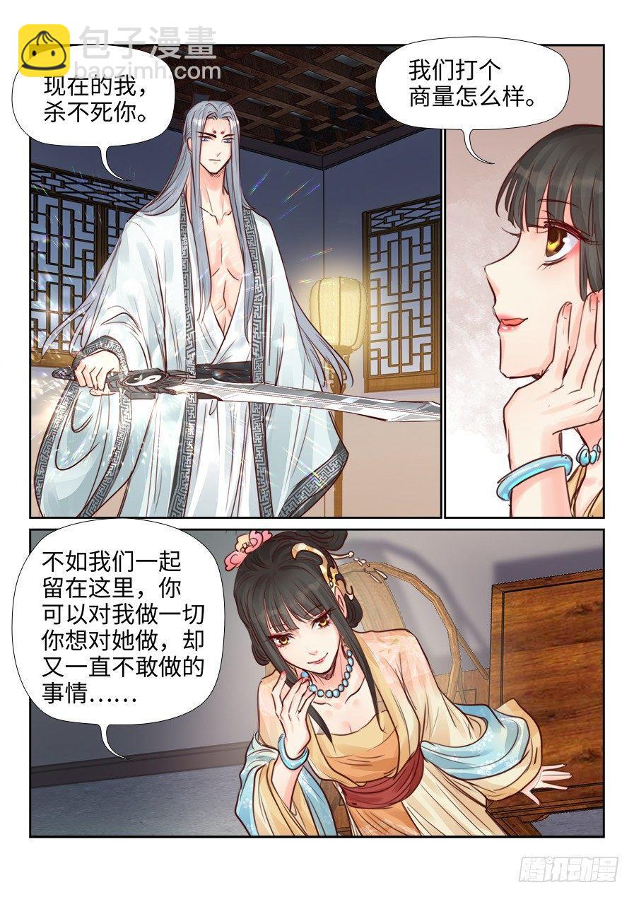 第二百三十三话-第241话