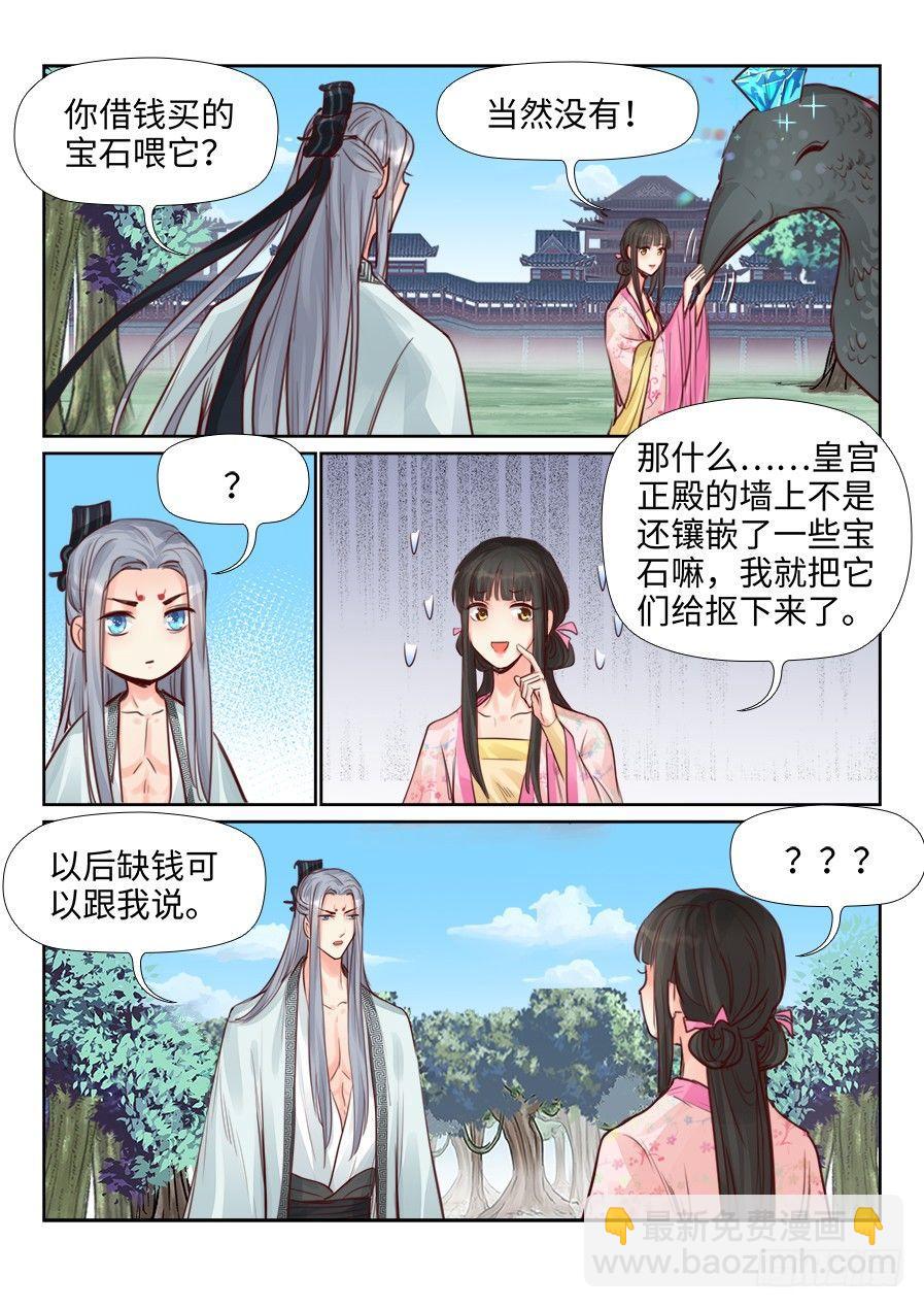第二百三十五话-第243话