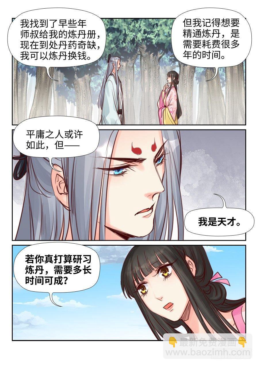 第二百三十五话-第243话