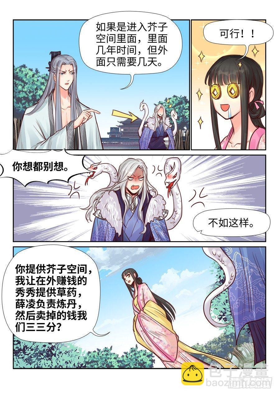 第二百三十五话-第243话