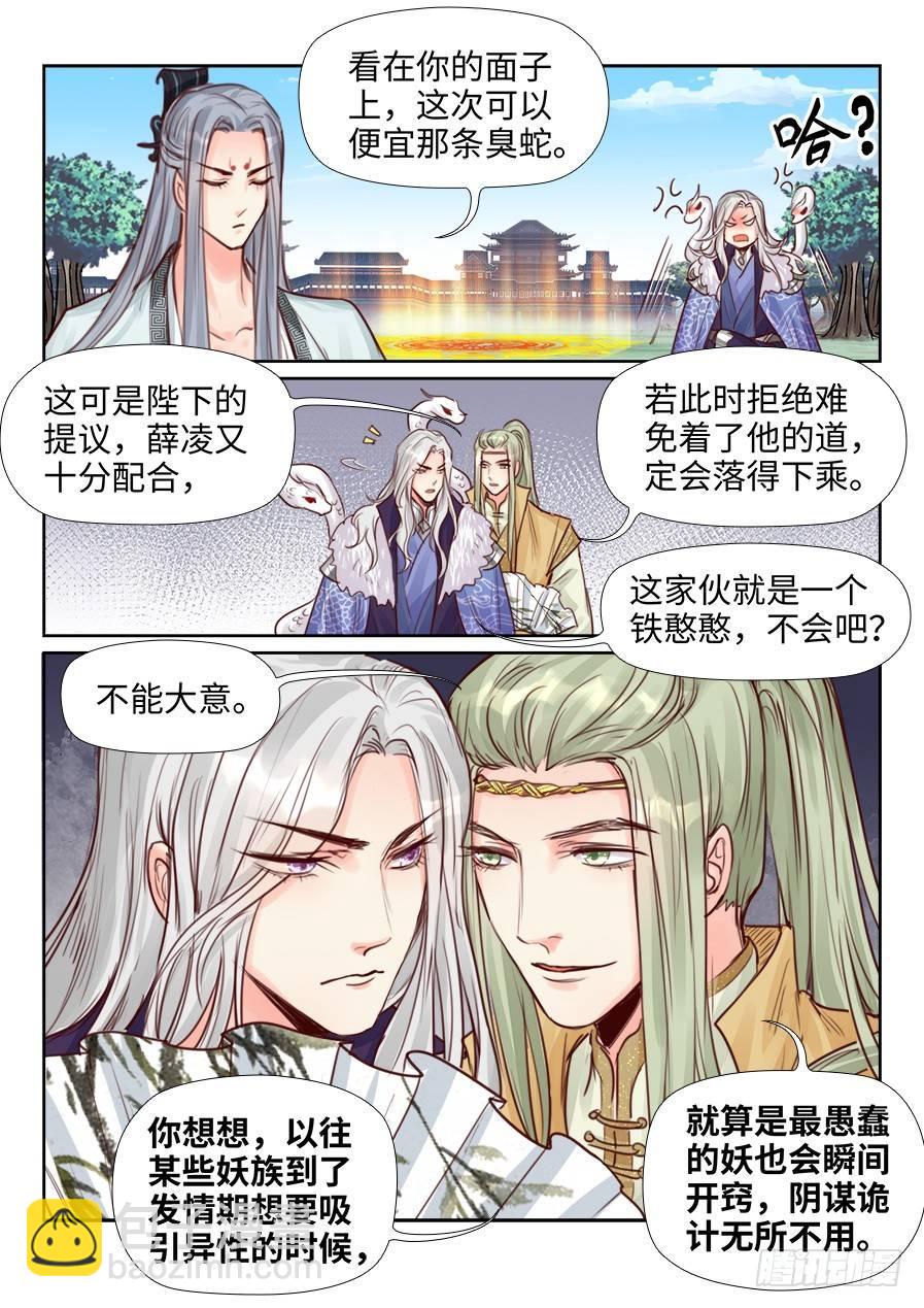 第二百三十五话-第243话
