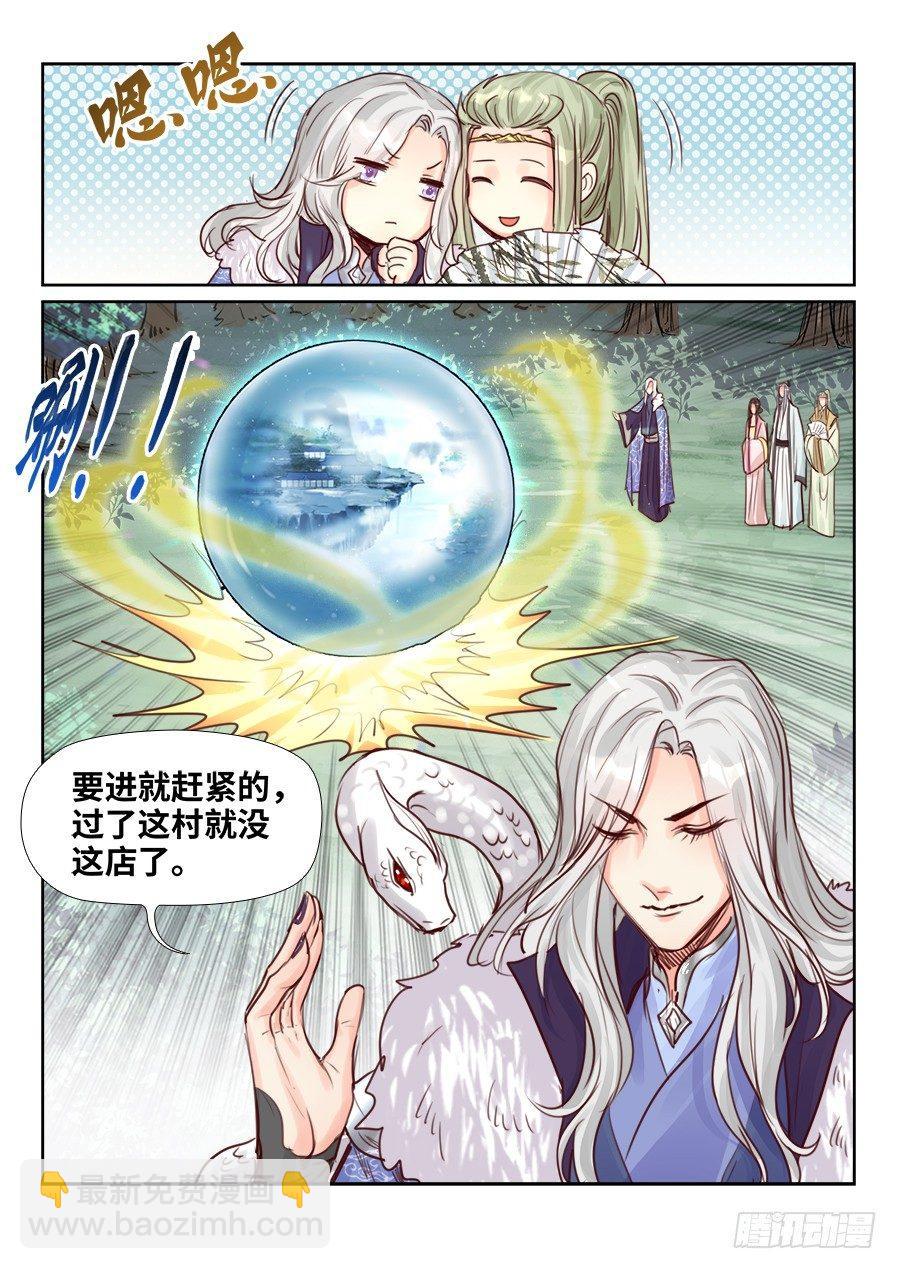 第二百三十五话-第243话