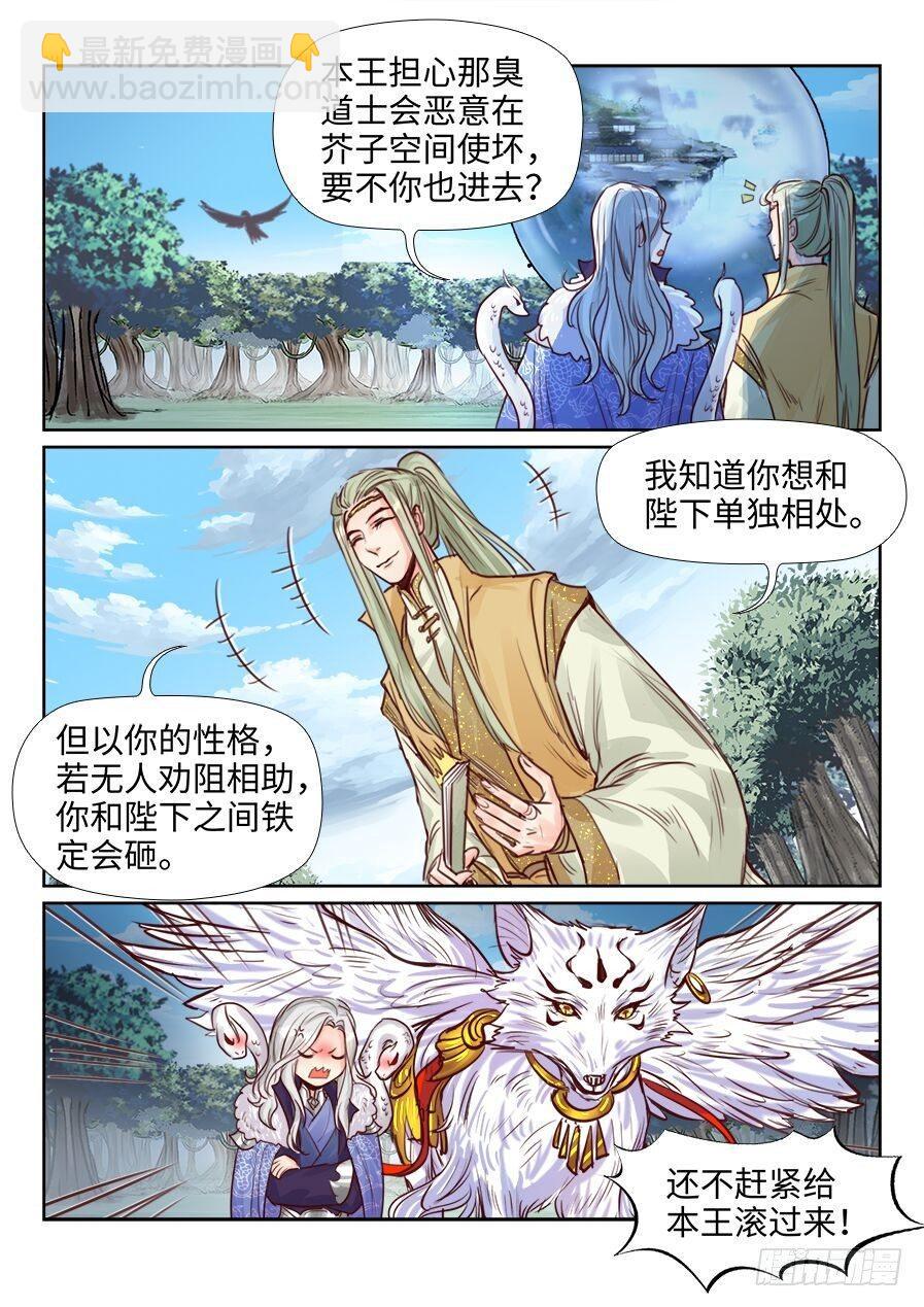 第二百三十五话-第243话