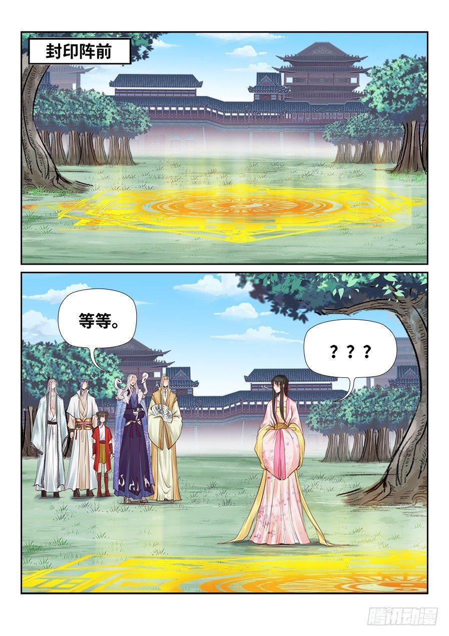 第二百三十五话-第243话
