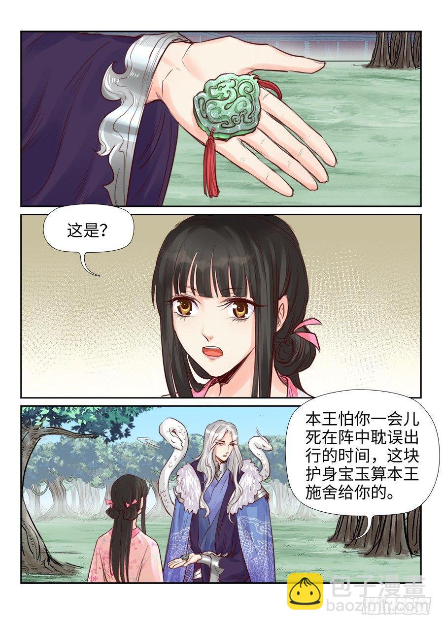 第二百三十五话-第243话