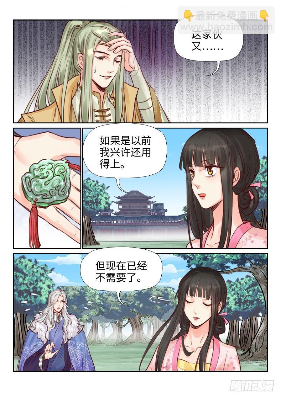 第二百三十五话-第243话