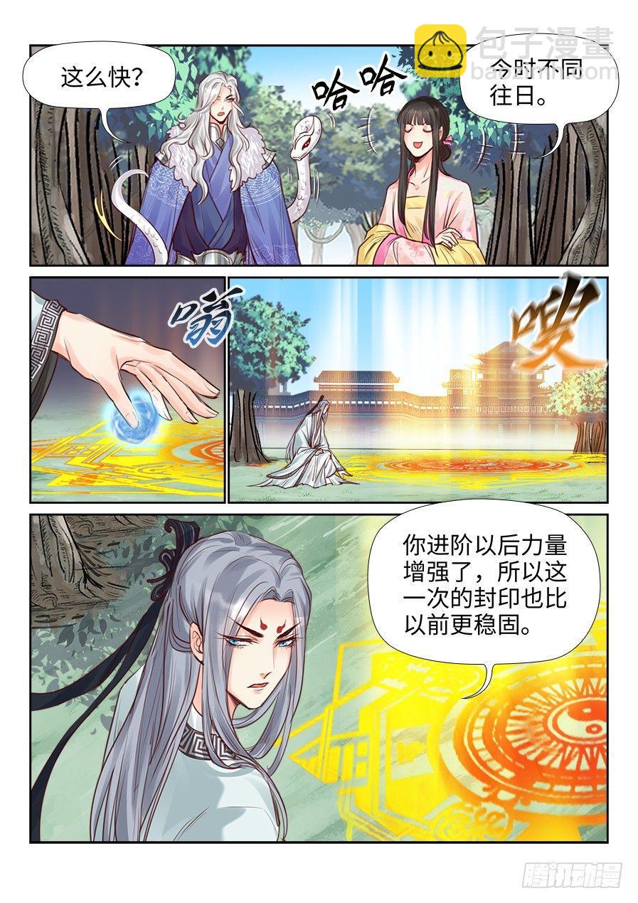 第二百三十五话-第243话
