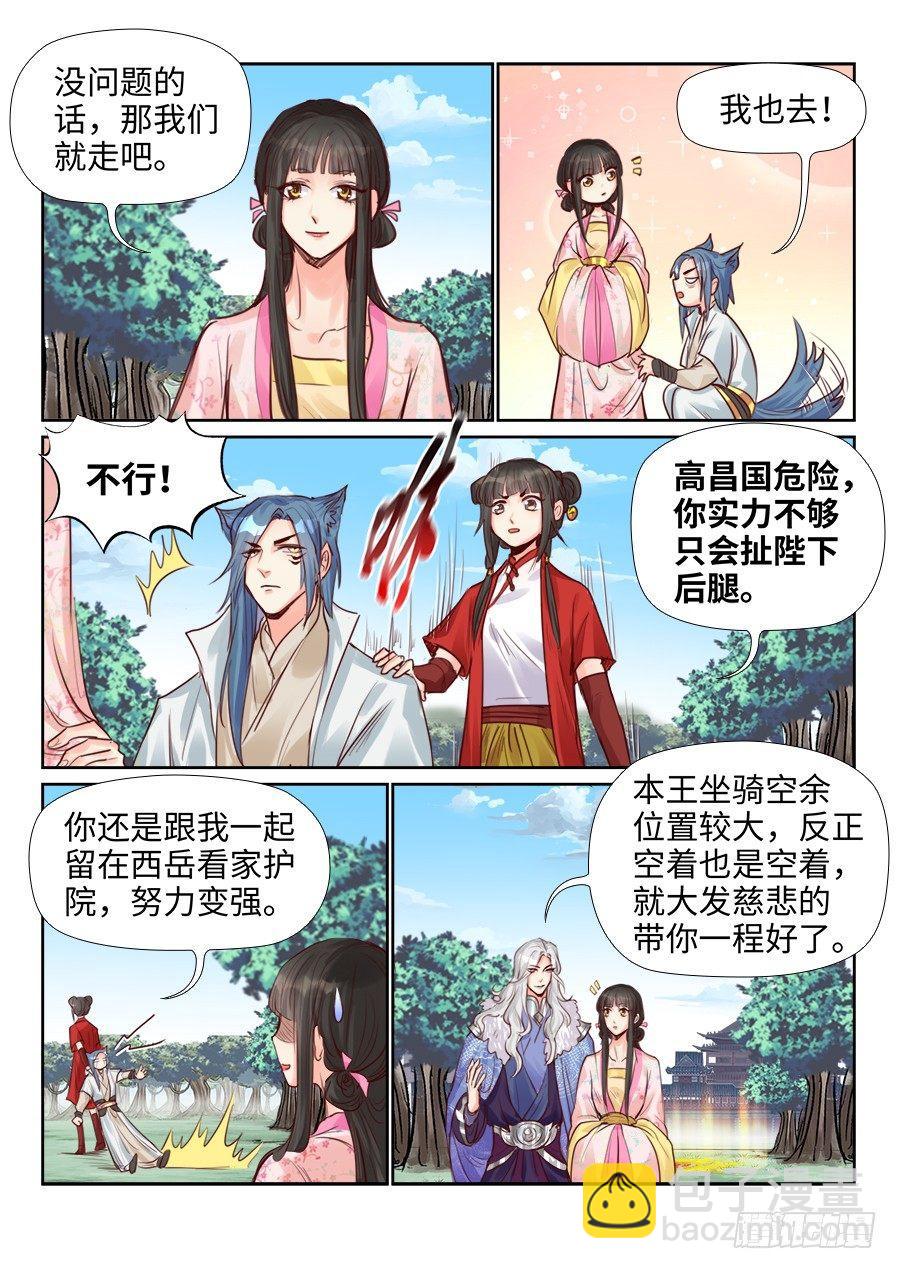 第二百三十五话-第243话