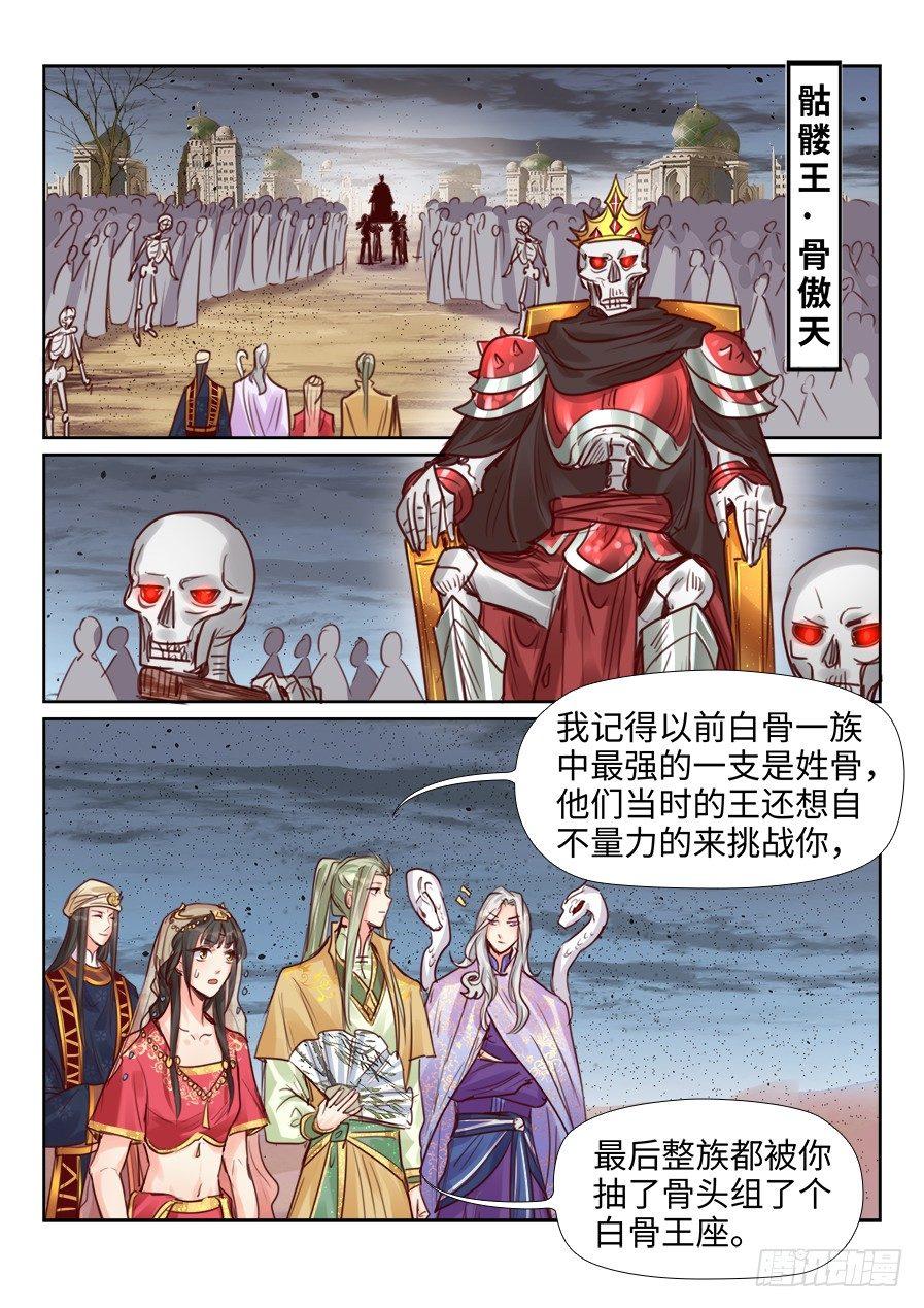 第二百三十七话-第245话