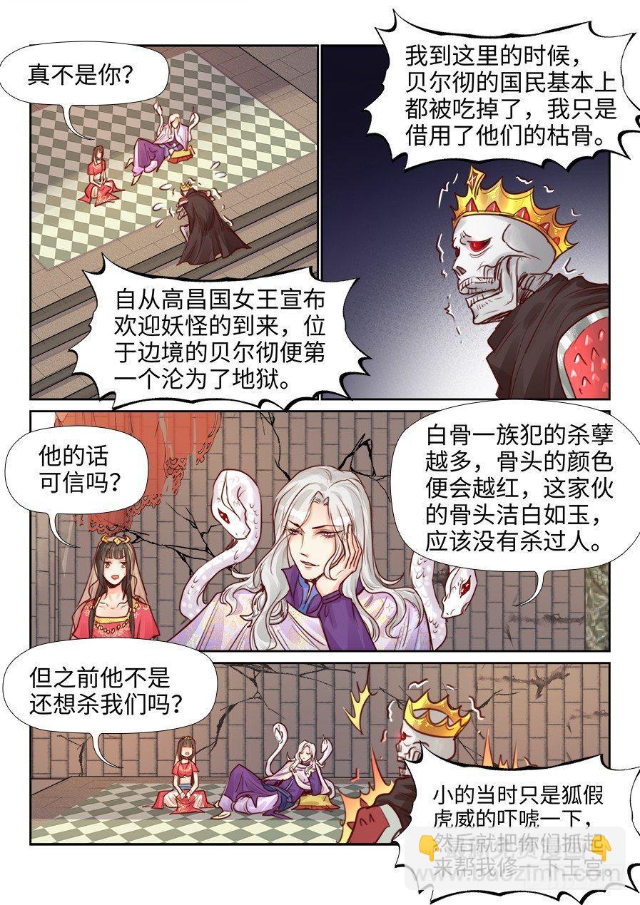 第二百三十七话-第245话