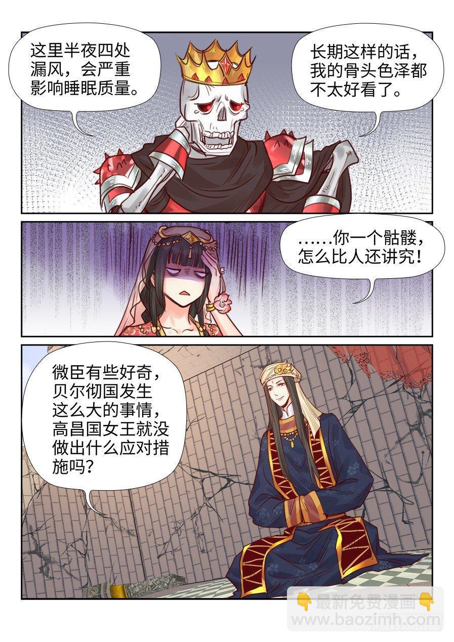 第二百三十七话-第245话