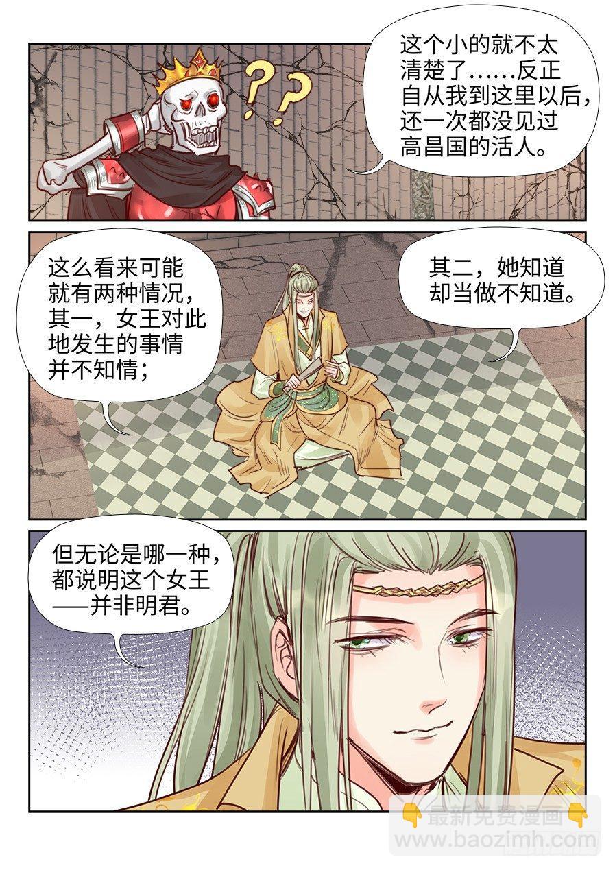 第二百三十七话-第245话