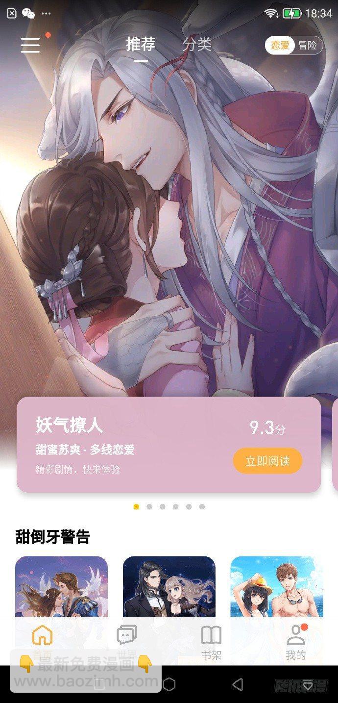 第二百三十七话-第245话