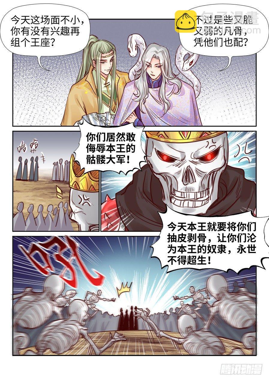 第二百三十七话-第245话