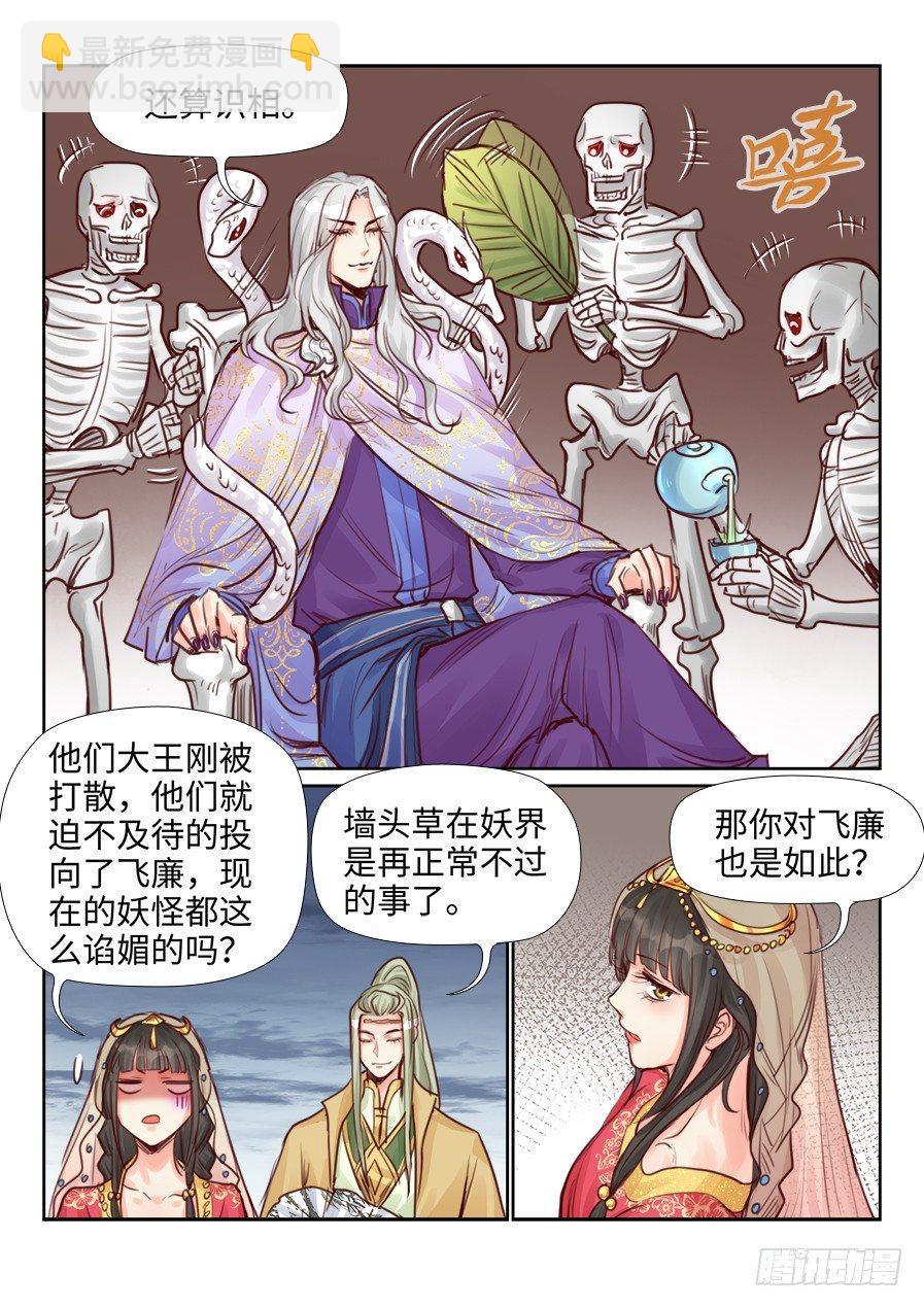 第二百三十七话-第245话