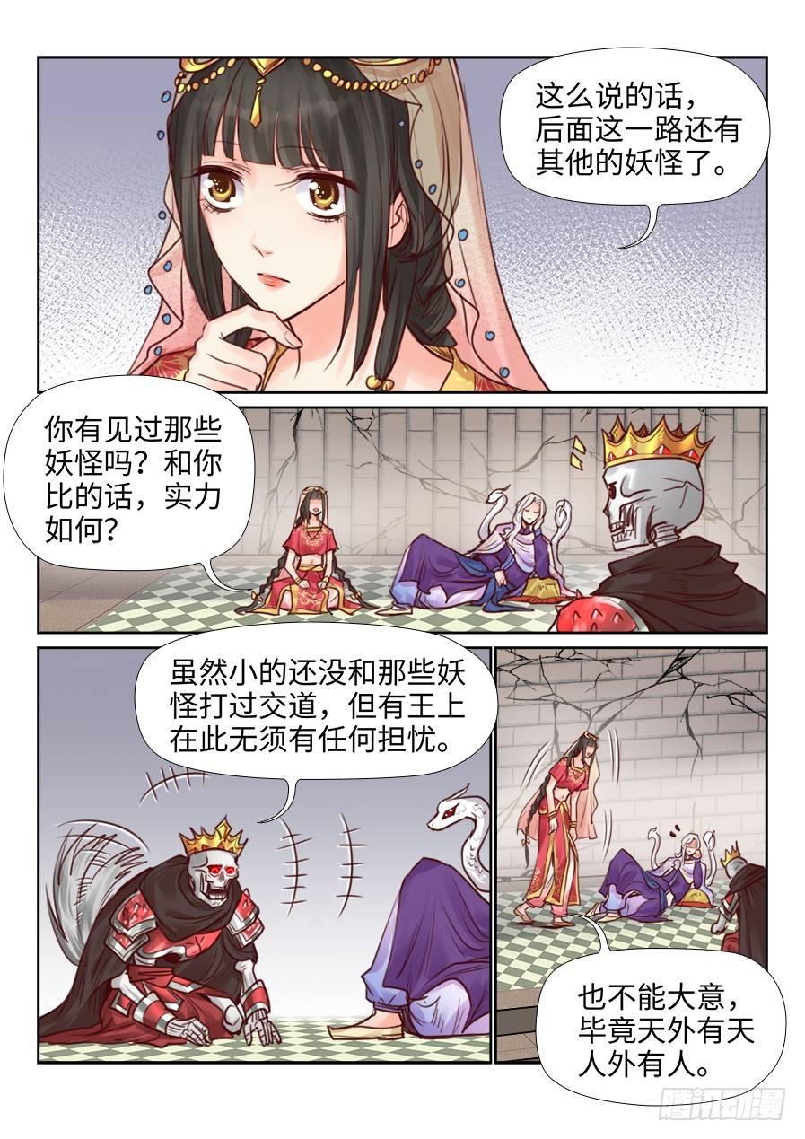 第二百三十八话-第247话