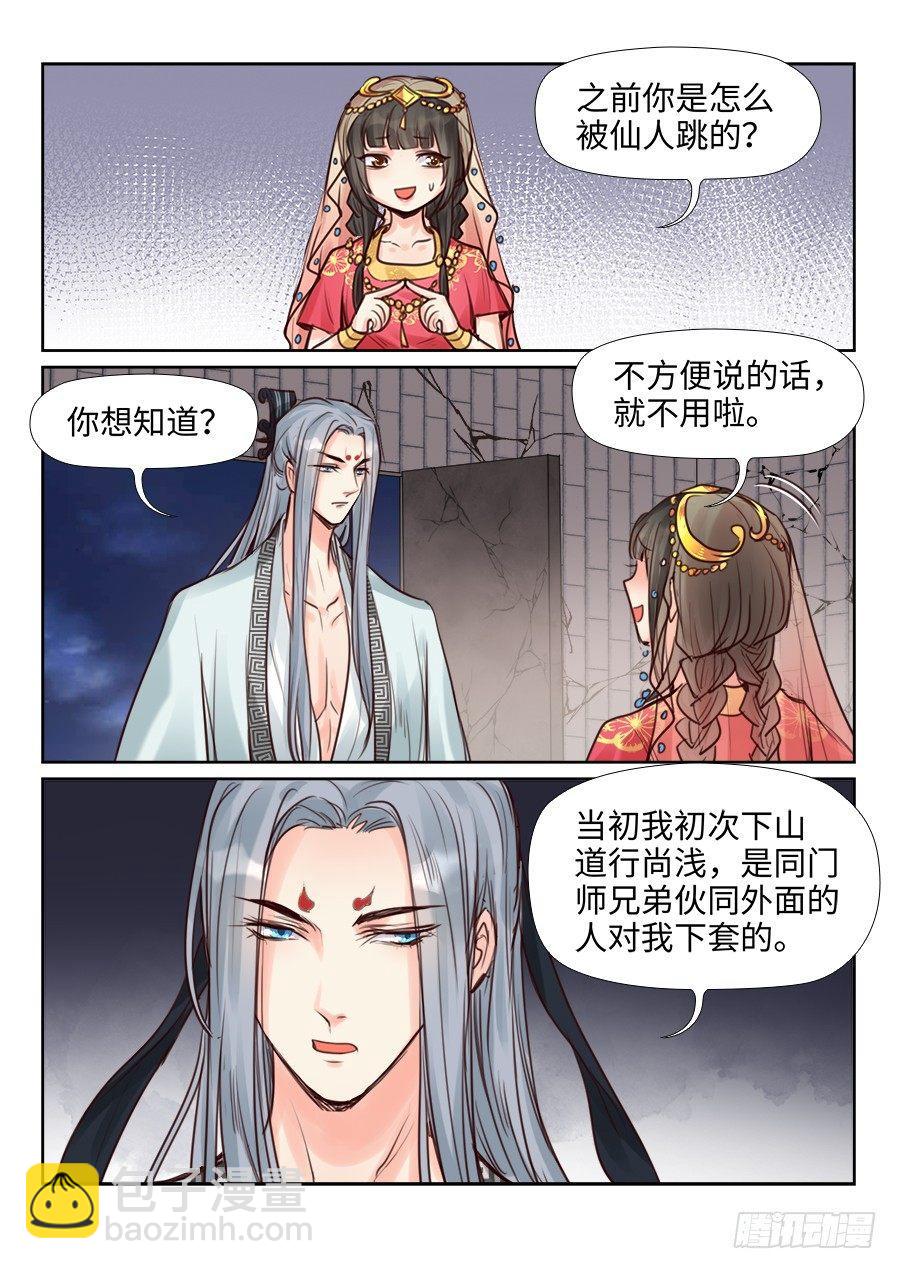 第二百三十八话-第247话