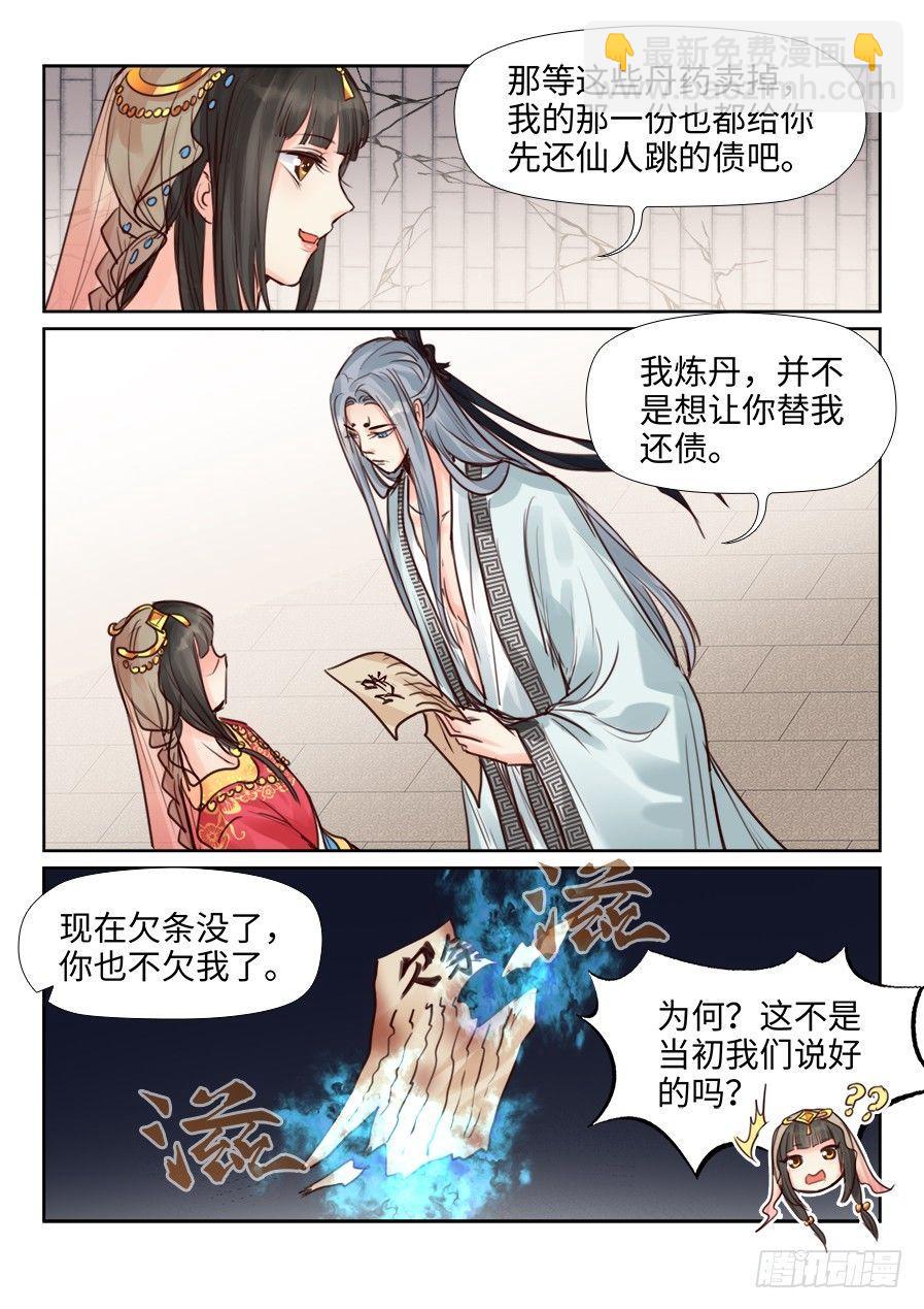 第二百三十八话-第247话