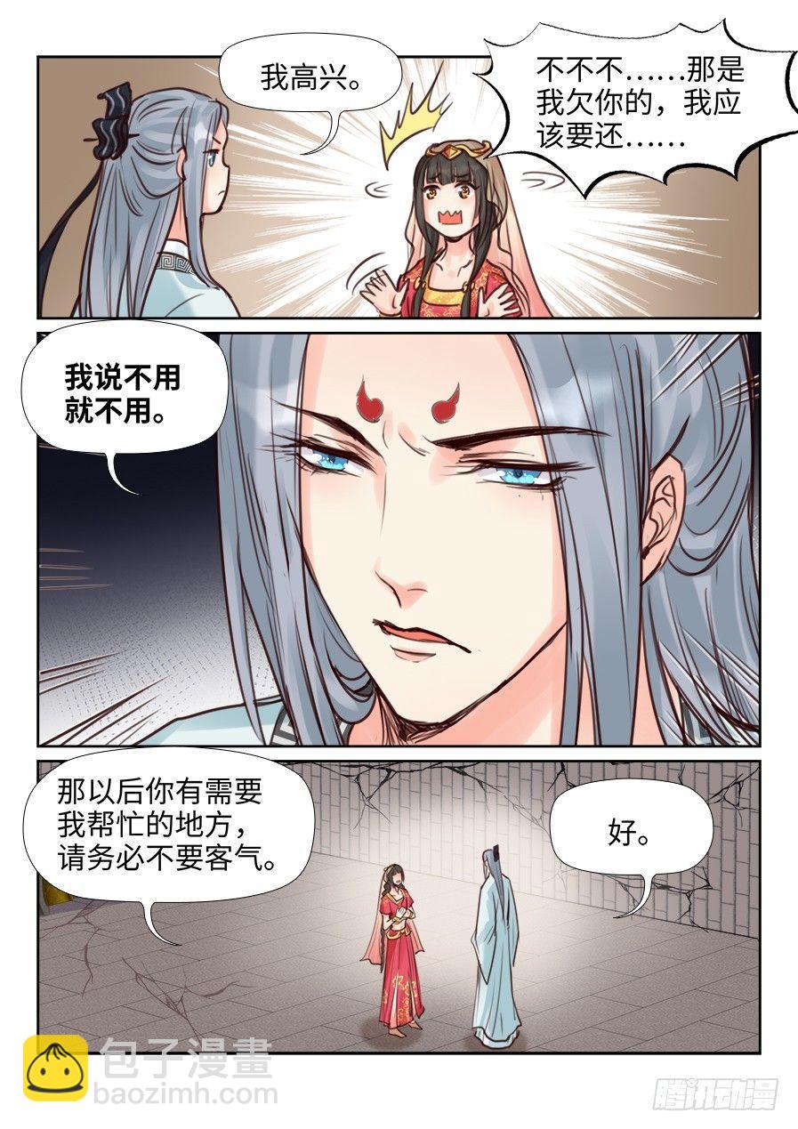 第二百三十八话-第247话