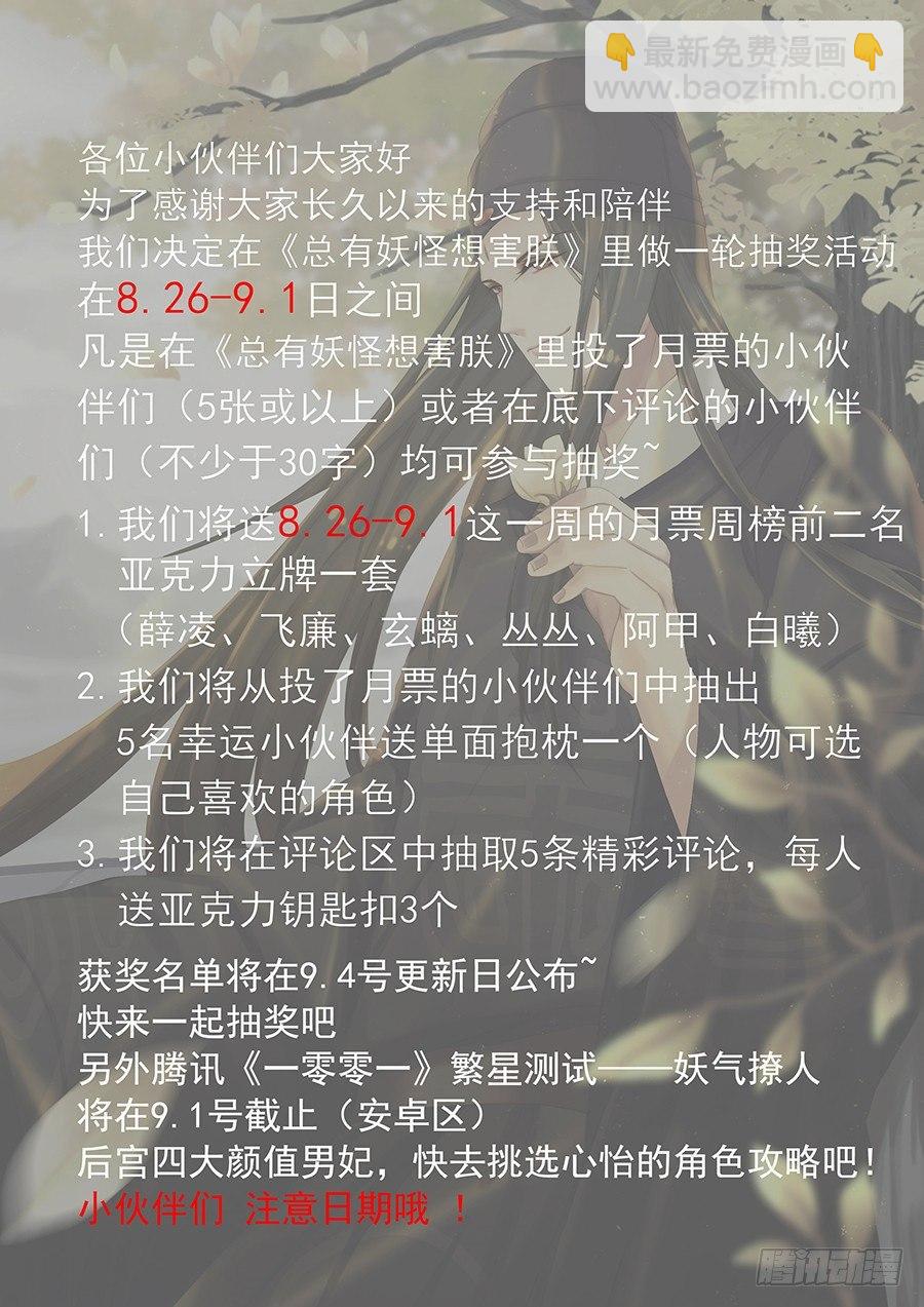 第二百三十八话-第247话