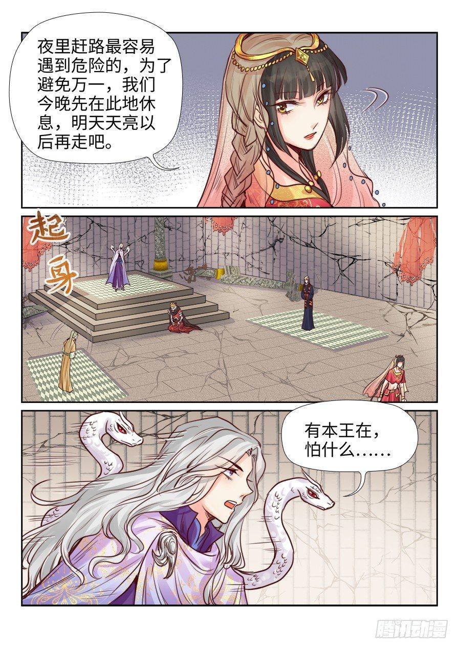 第二百三十八话-第247话