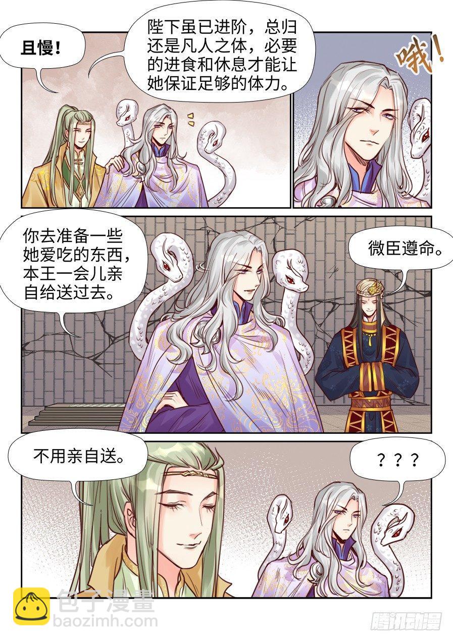 第二百三十八话-第247话
