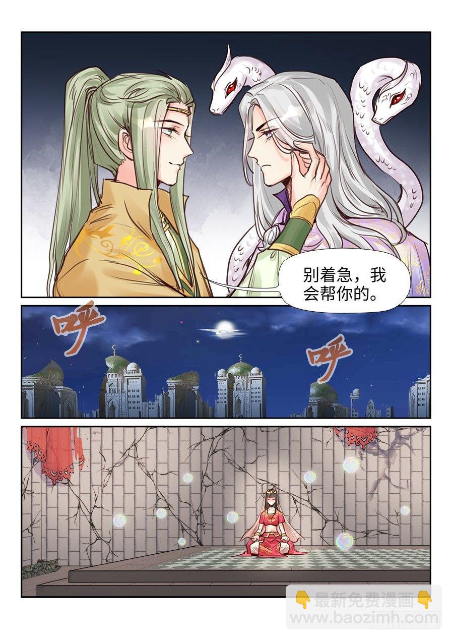 第二百三十八话-第247话