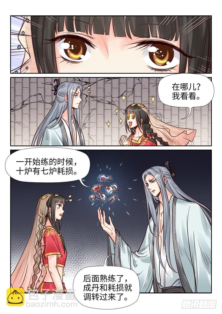 第二百三十八话-第247话