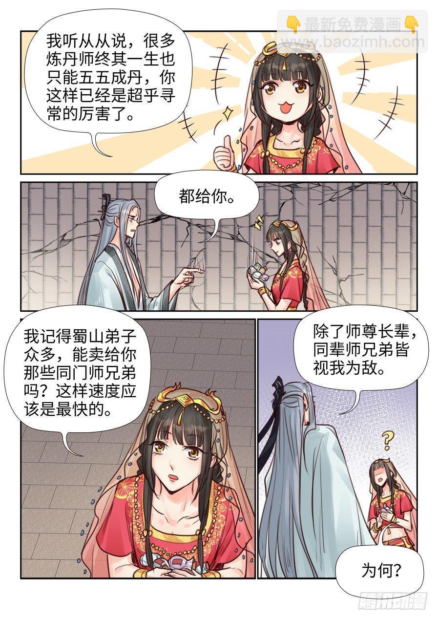 第二百三十八话-第247话