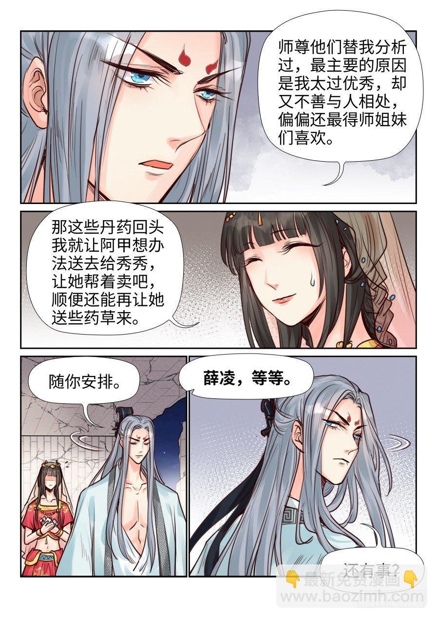 第二百三十八话-第247话