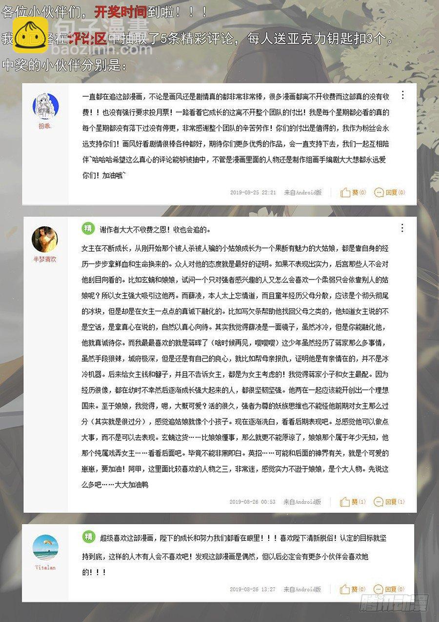 第二百四十话-第249话