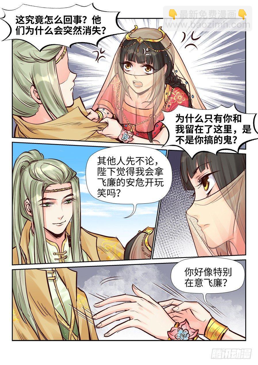 第二百四十话-第249话