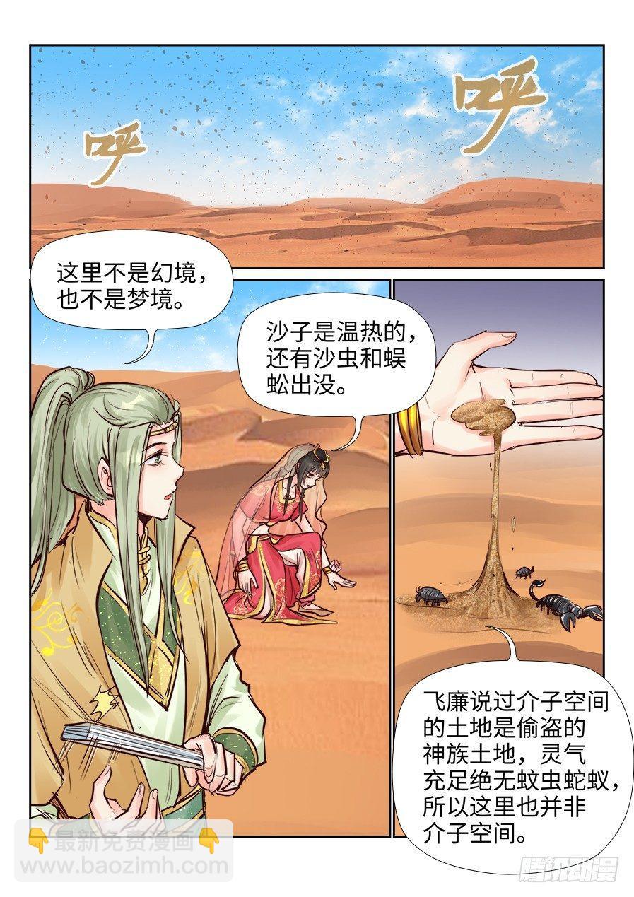 第二百四十话-第249话