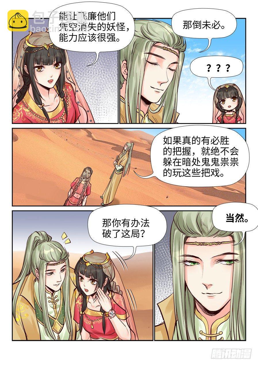 第二百四十话-第249话