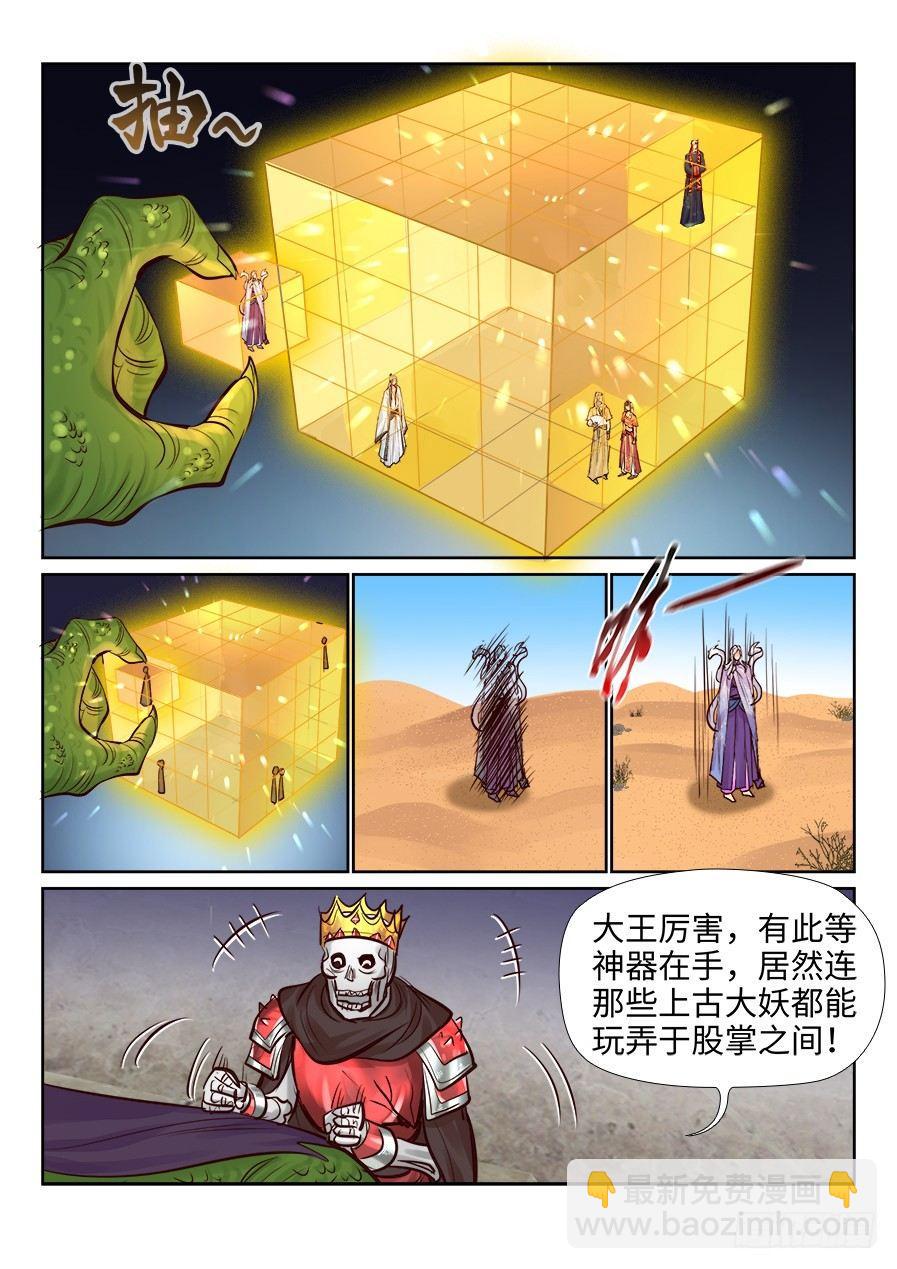 第二百四十话-第249话