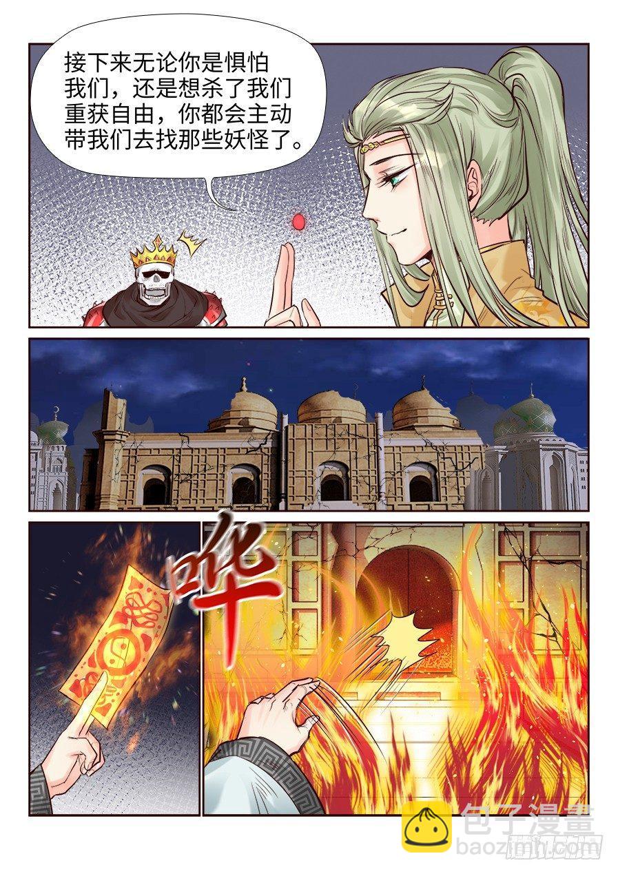 第二百四十二话-第251话