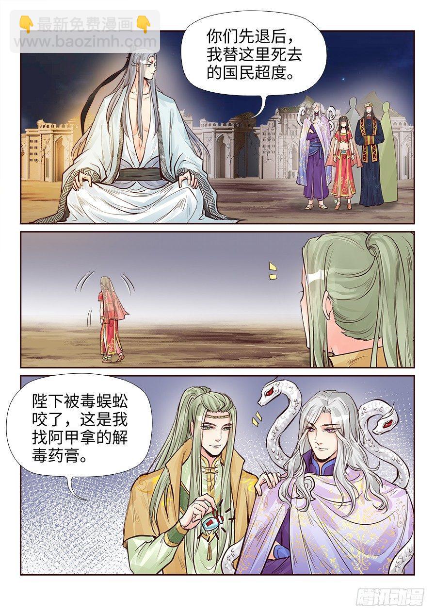第二百四十二话-第251话