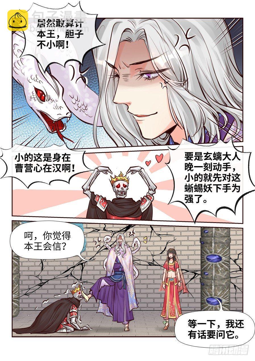 第二百四十二话-第251话