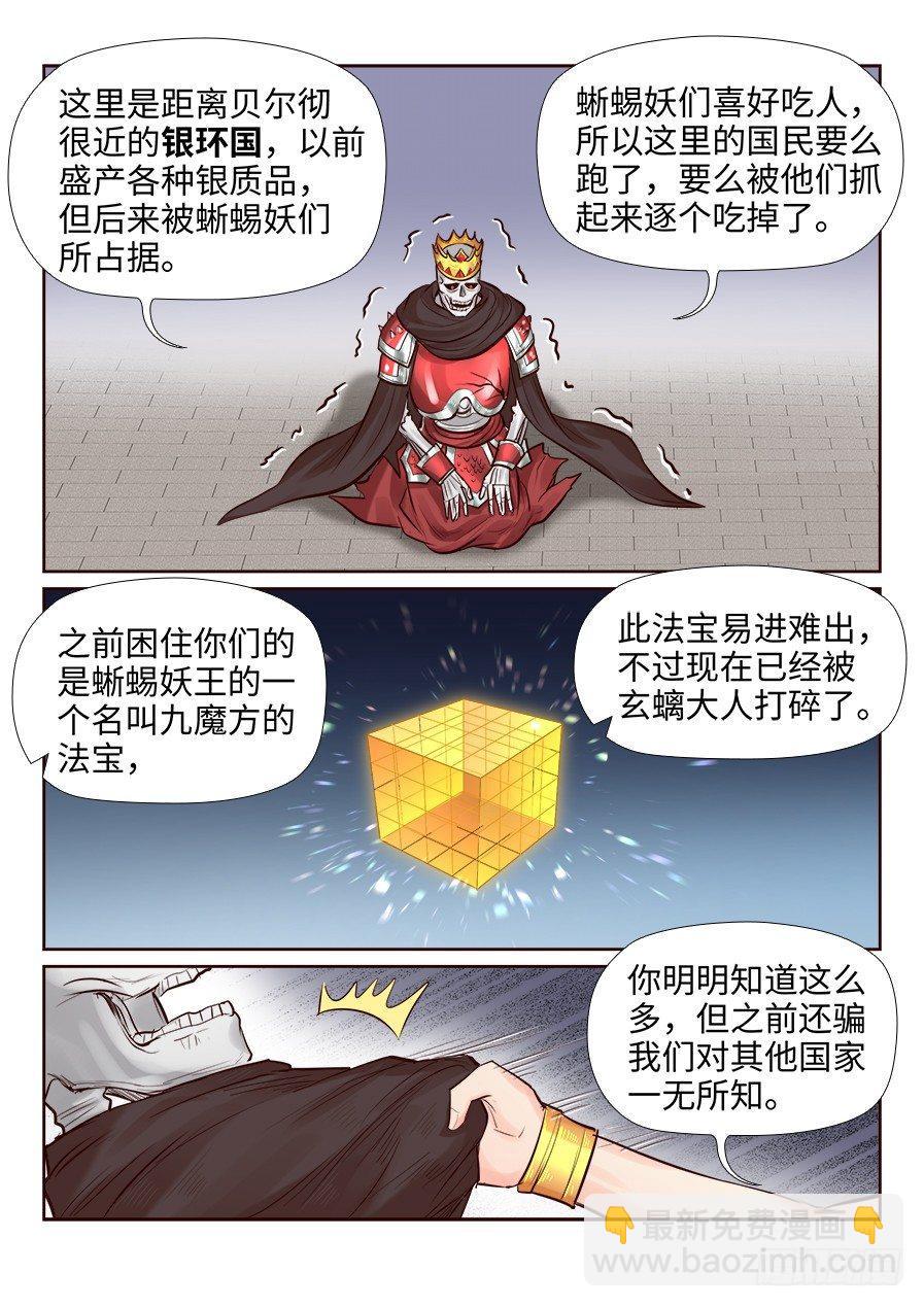 第二百四十二话-第251话