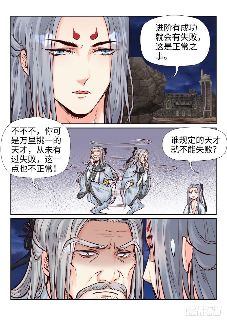 第二百四十四话-第253话