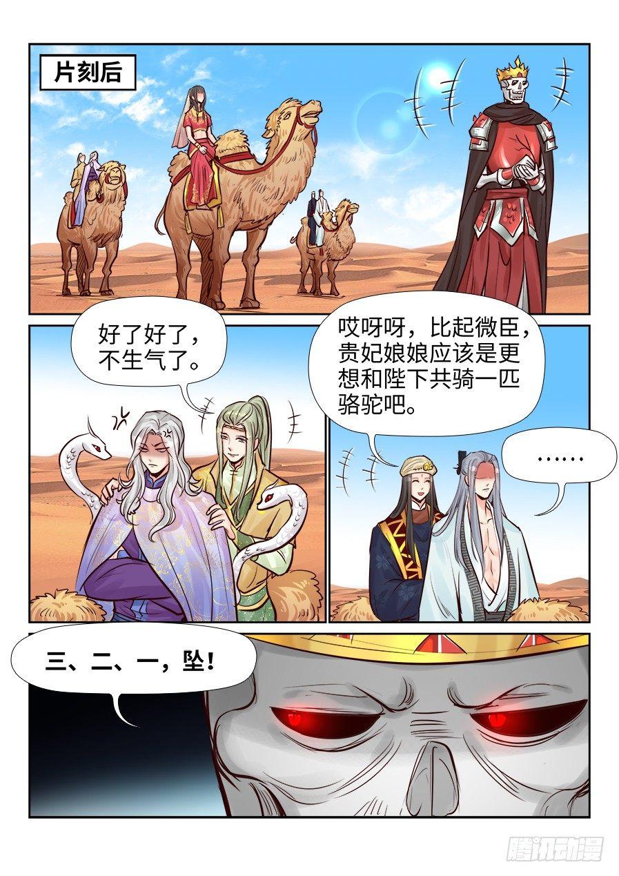 第二百四十四话-第253话