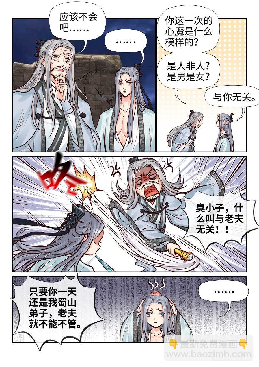 第二百四十四话-第253话