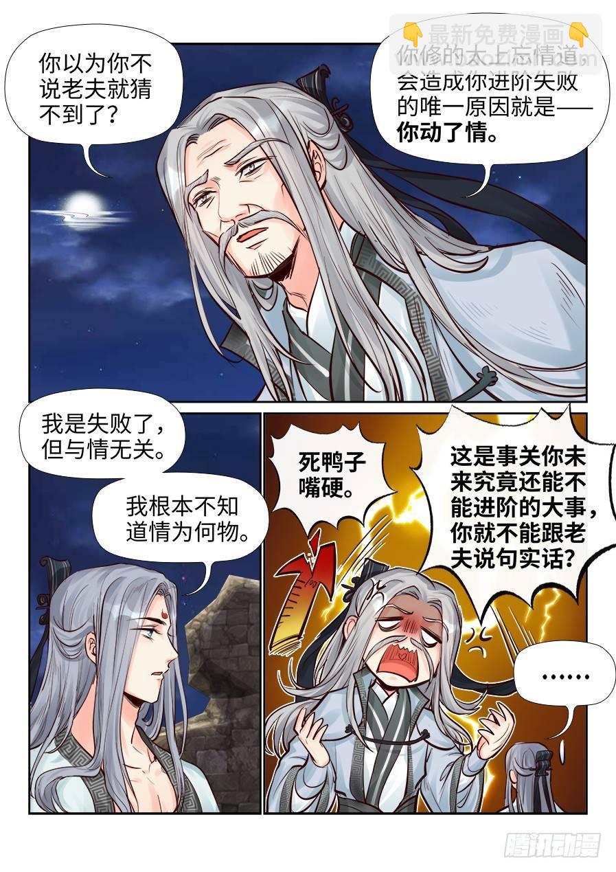 第二百四十四话-第253话