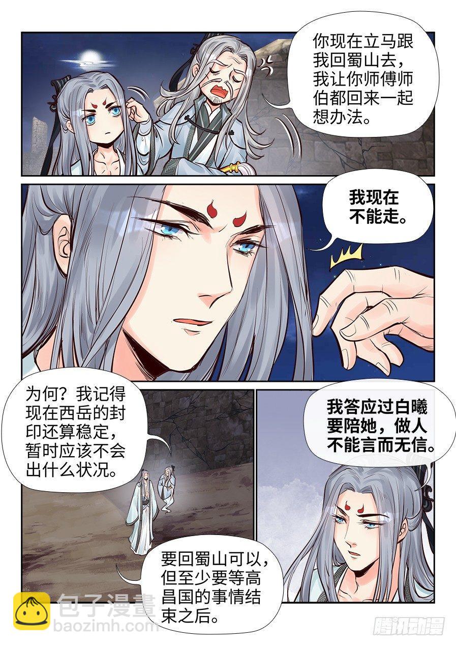第二百四十四话-第253话