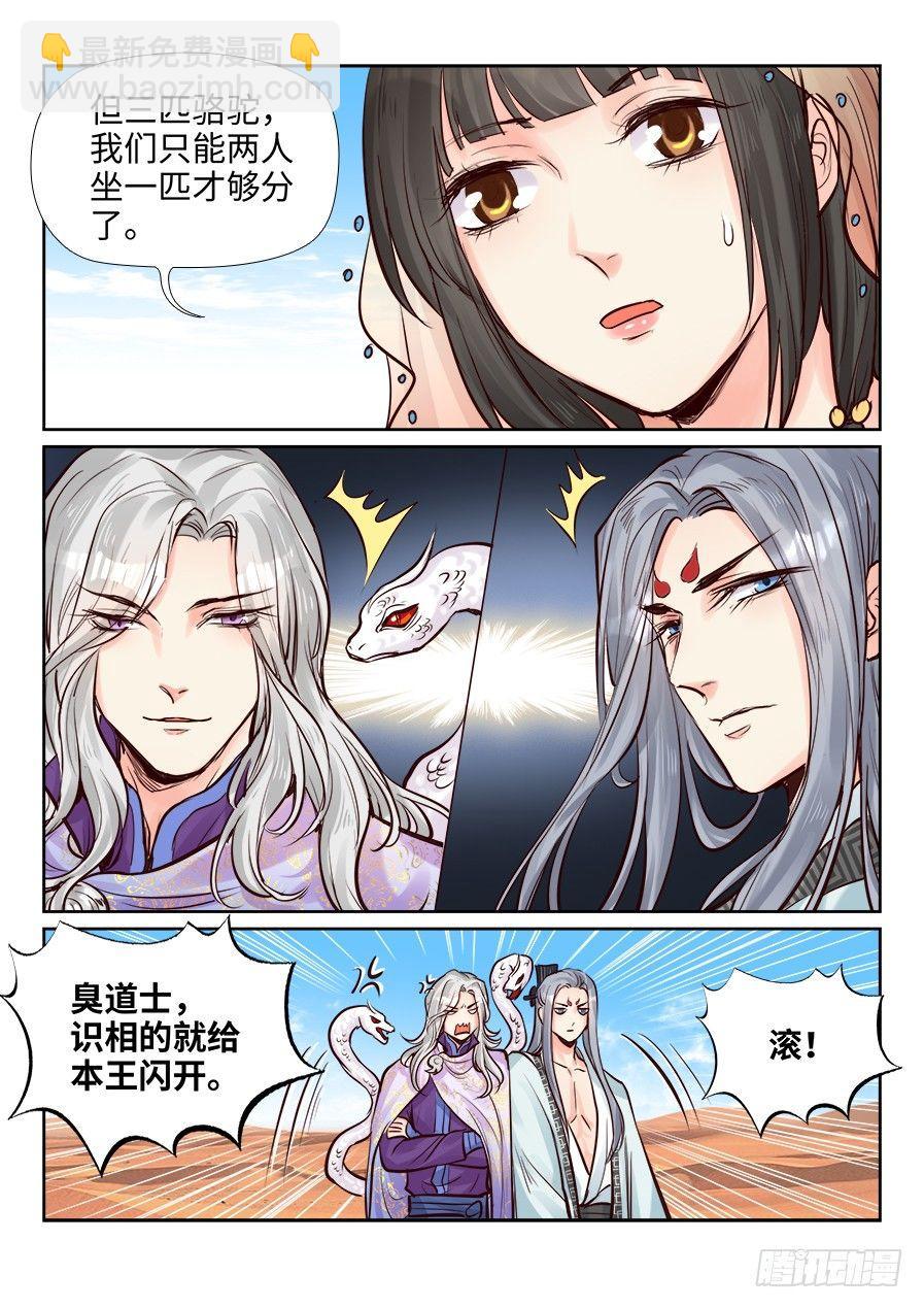 第二百四十四话-第253话