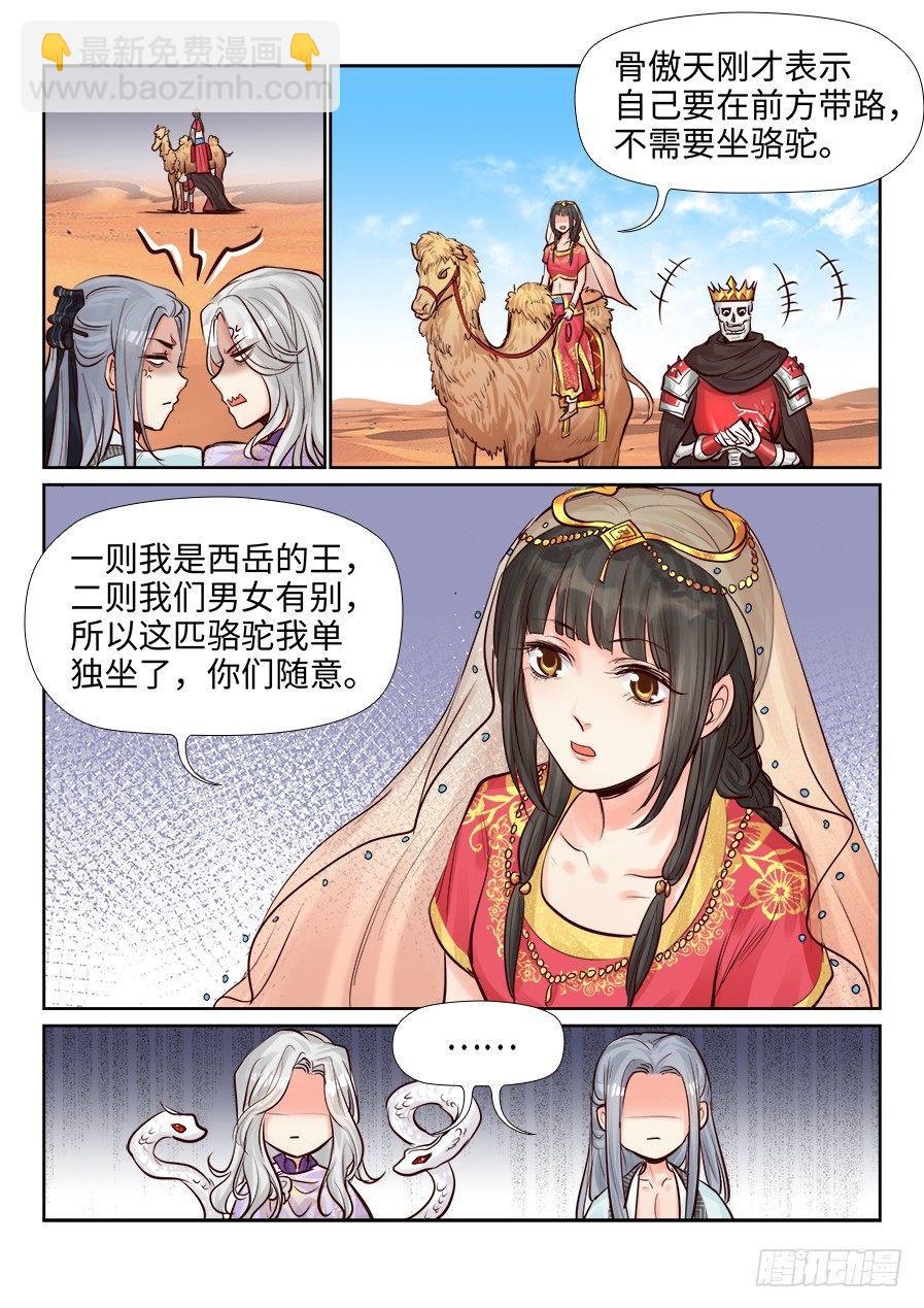 第二百四十四话-第253话
