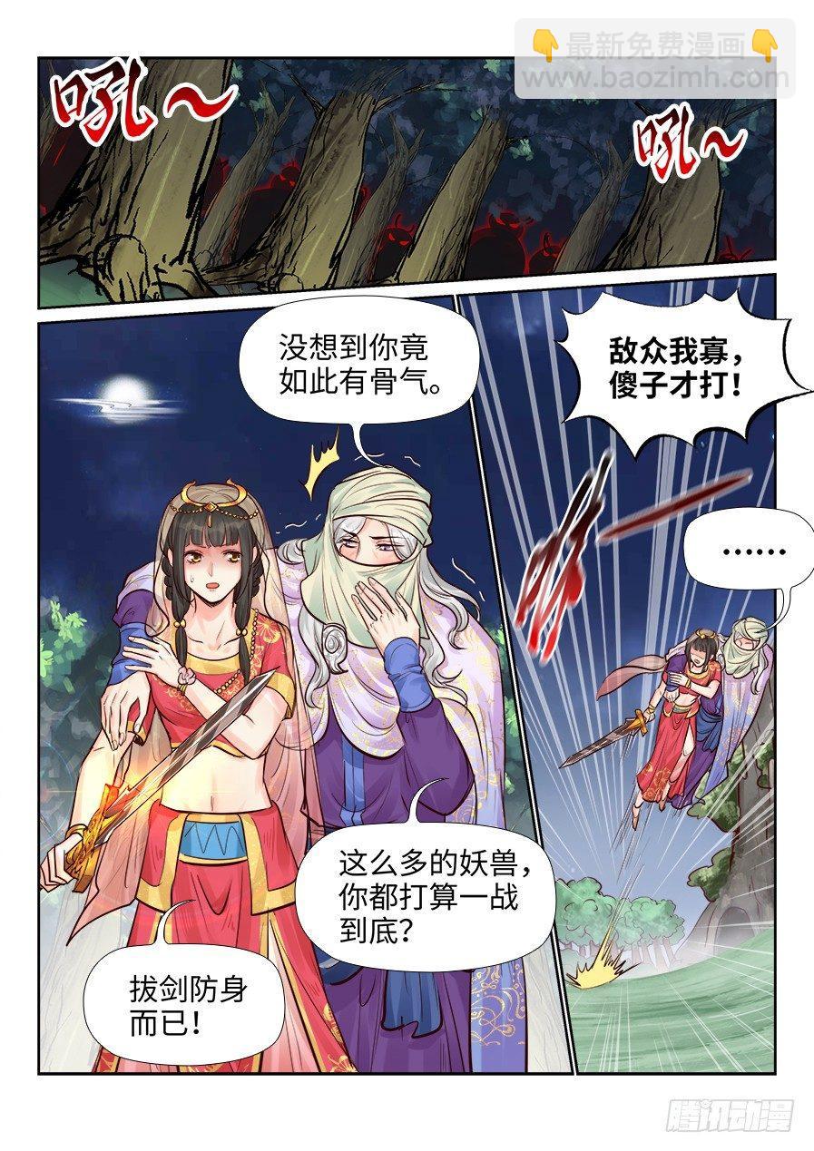 第二百四十六话-第255话