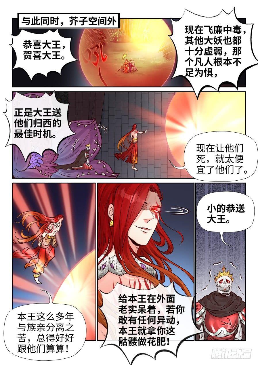 第二百四十八话-第257话