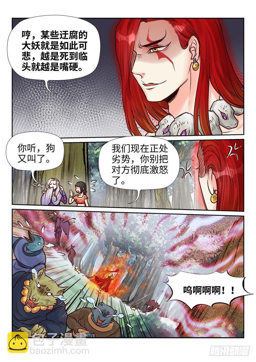 第二百四十八话-第257话