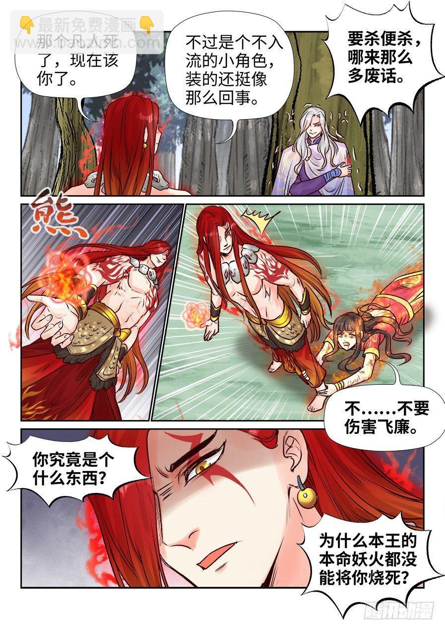 第二百四十八话-第257话